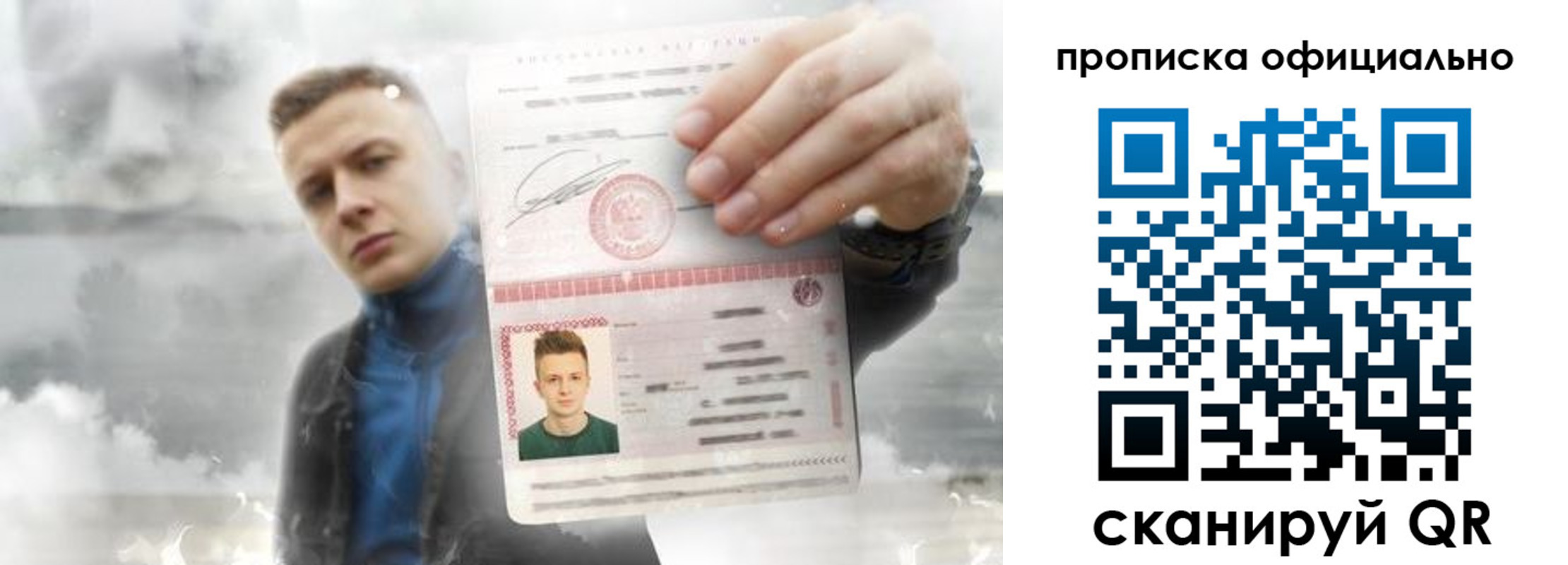 прописка ребенка в Мыски