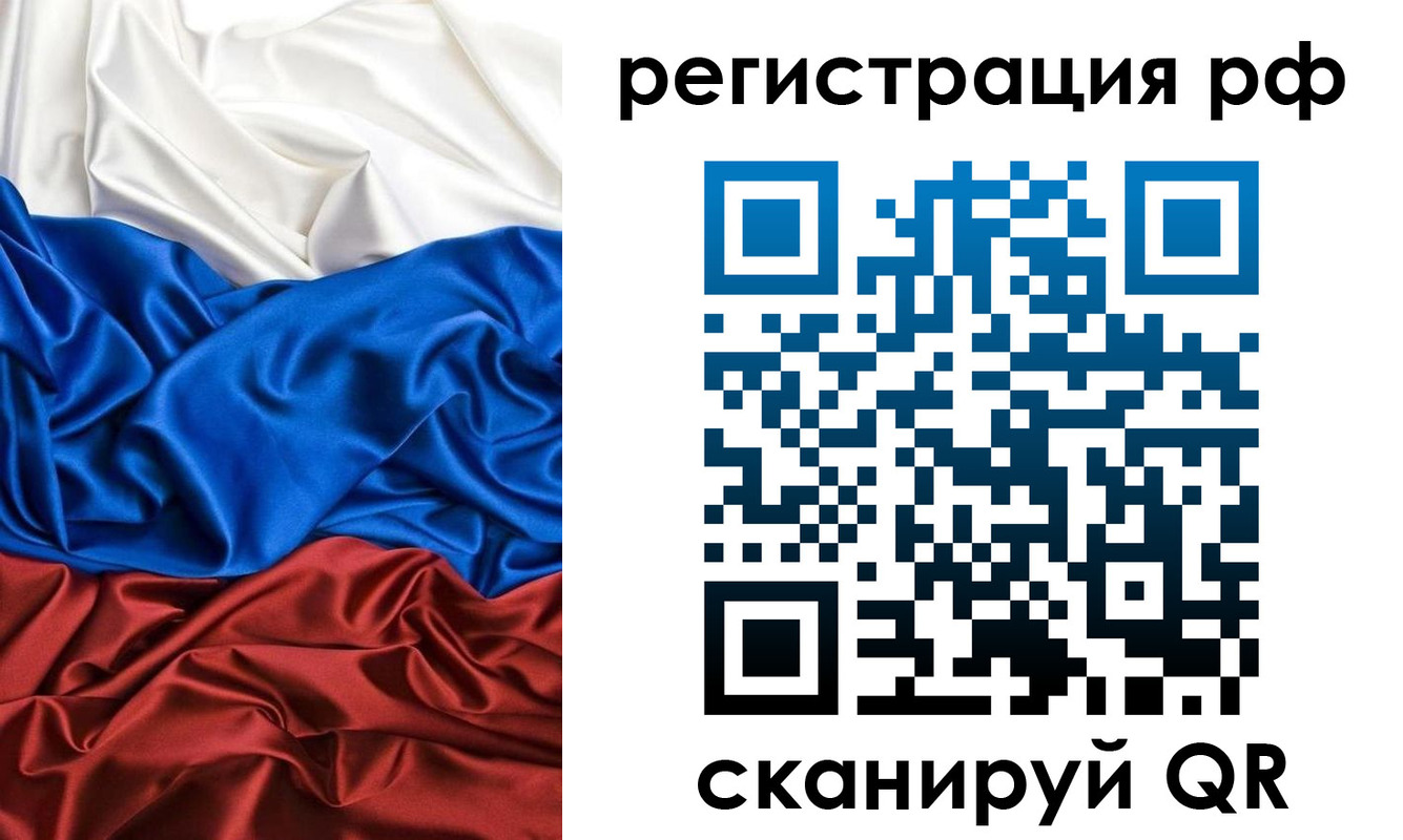 прописка 2025 в Мыски