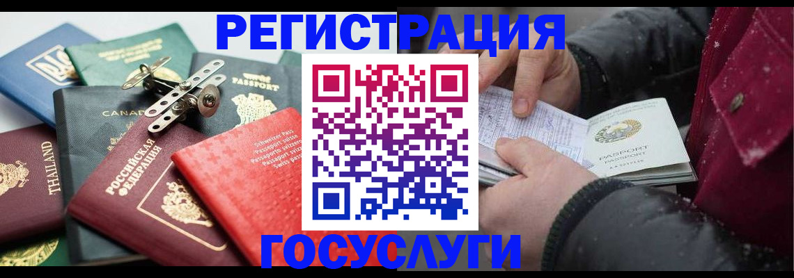 прописка 2025 в Мыски