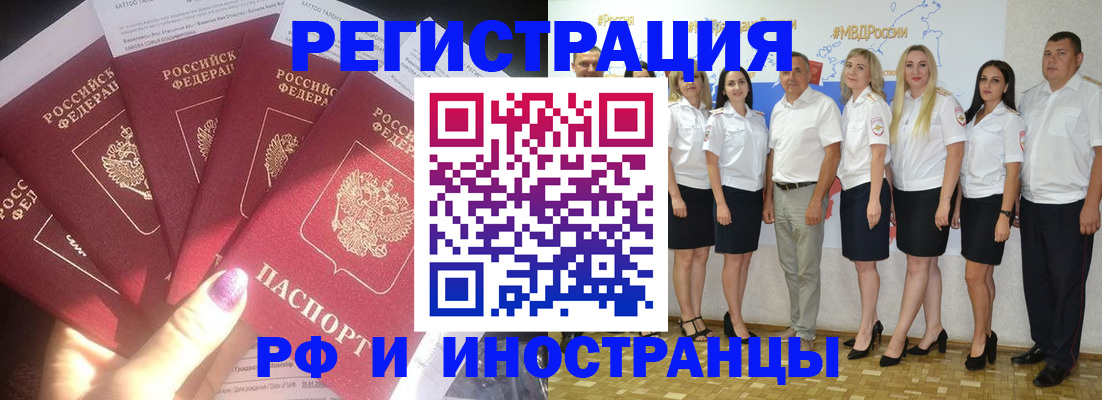 прописка паспорт в Мыски