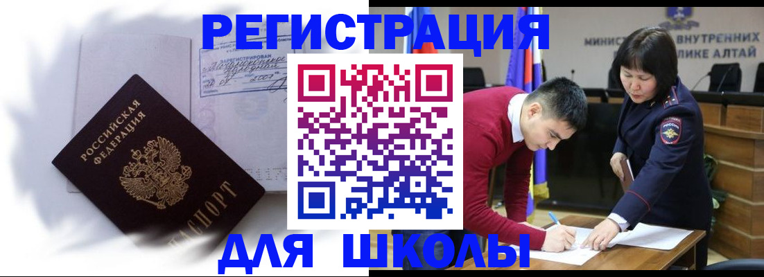 временная регистрация адрес в Мыски
