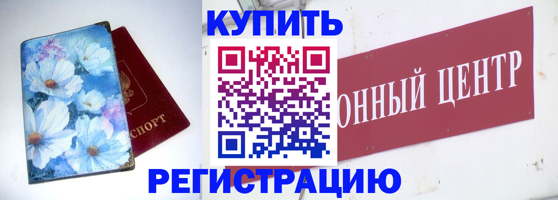 прописка иностранных граждан в Мыски