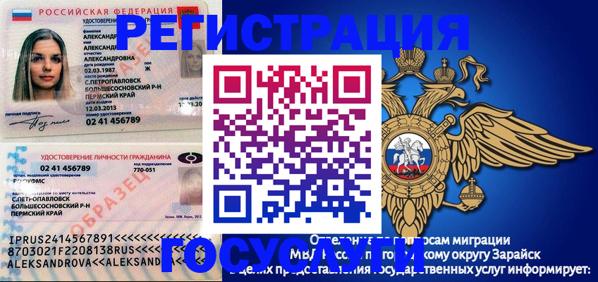 прописка в квартире в Мыски